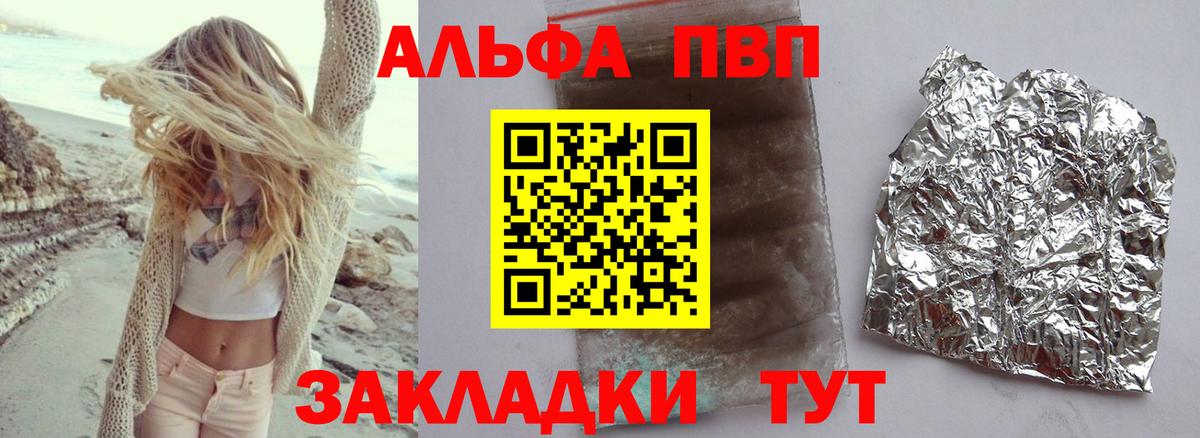 Alfa_PVP СК КРИС Гусь-Хрустальный
