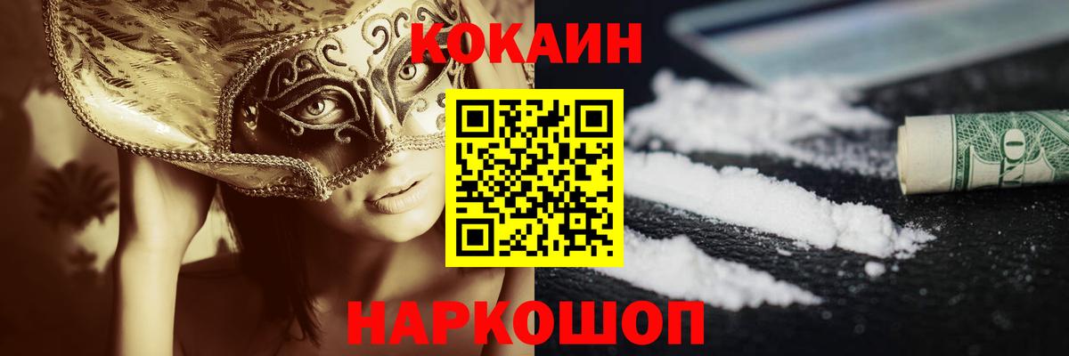 КОКАИН 99% Гусь-Хрустальный