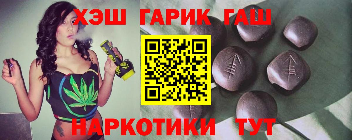Гашиш Ice-O-Lator  ГАШИШ хэш  где купить   Гусь-Хрустальный  Вход с VPN 