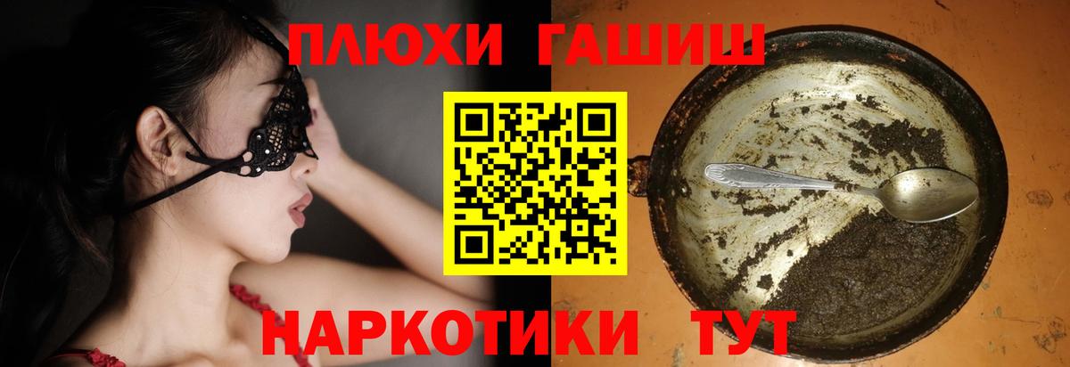 ГАШ ice o lator Гусь-Хрустальный