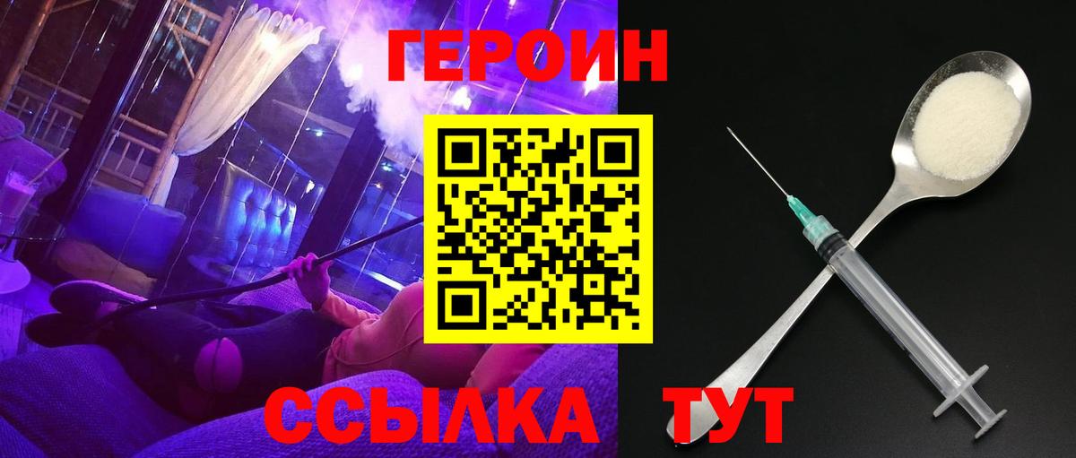 ГЕРОИН белый Гусь-Хрустальный