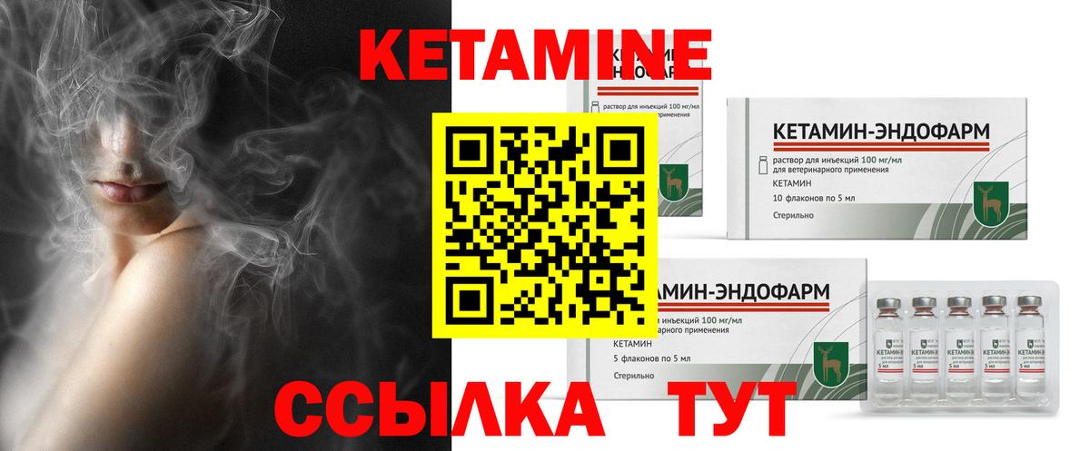 Гусь-Хрустальный  КЕТАМИН VHQ  Вход с VPN 