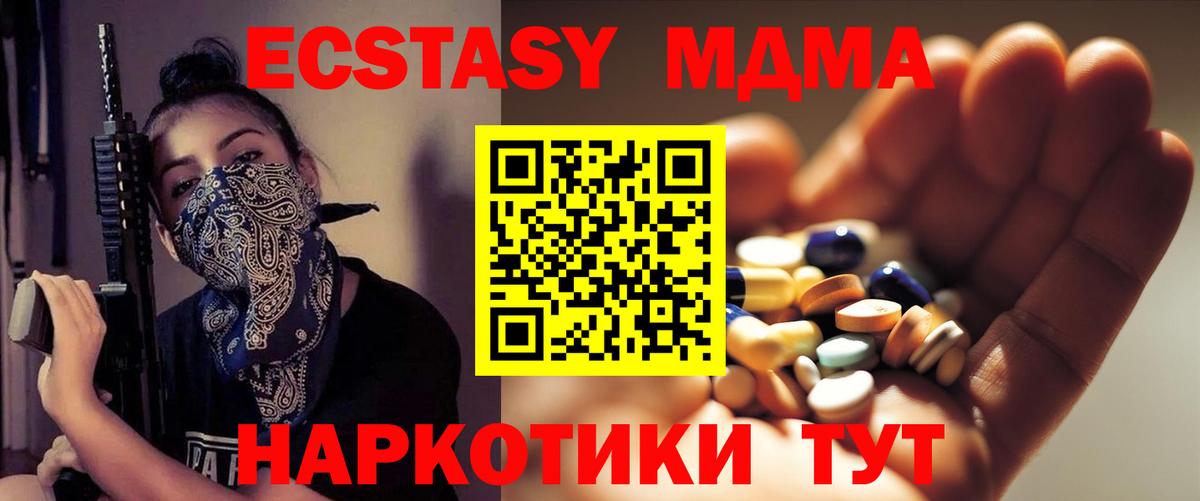 МДМА  МДМА Molly  Вход с VPN  Гусь-Хрустальный  MDMA Molly 