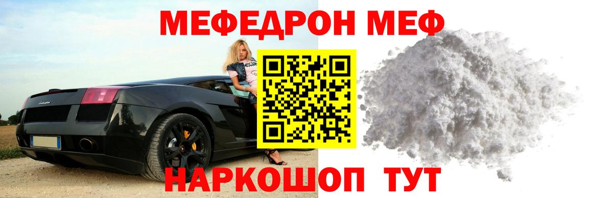 Меф кристаллы Гусь-Хрустальный