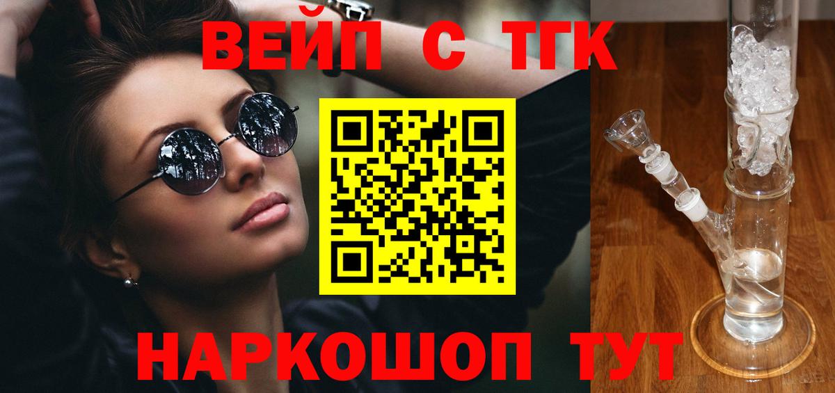 Дистиллят ТГК Wax Гусь-Хрустальный