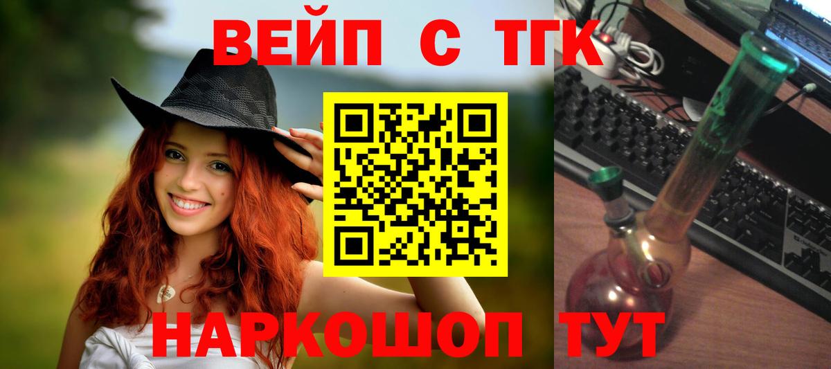 Дистиллят ТГК гашишное масло  Вход с VPN  Гусь-Хрустальный 